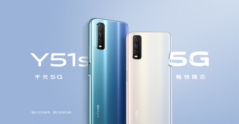 vivo手机y51s6128gb雪羽白5g手机拍照手机双模5g全网通手机