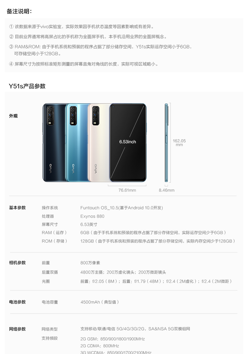 vivo手机y51s6128gb雪羽白5g手机拍照手机双模5g全网通手机