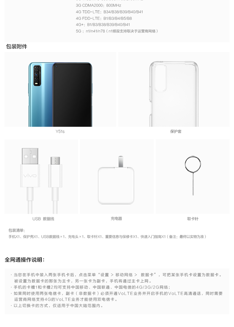 vivo手机y51s6128gb雪羽白5g手机拍照手机双模5g全网通手机