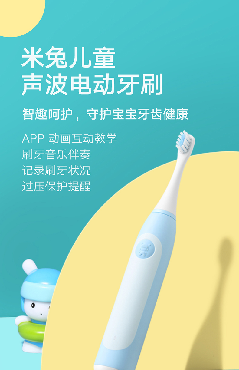 小米(mi)米兔儿童声波电动牙刷 充电式小孩宝宝软毛防水刷牙神器卡通