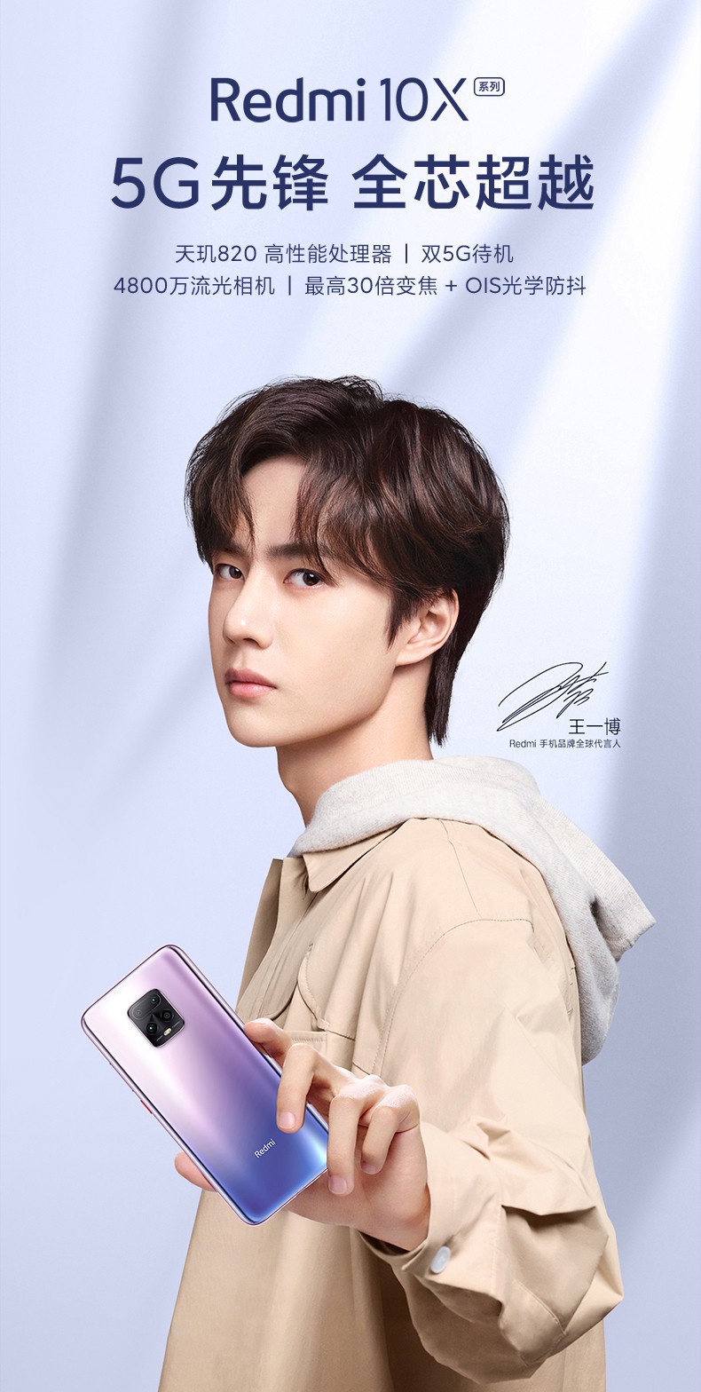 小米redmi 10x pro 8gb 128gb深海蓝 红米10x智能手机5g拍照手机自拍