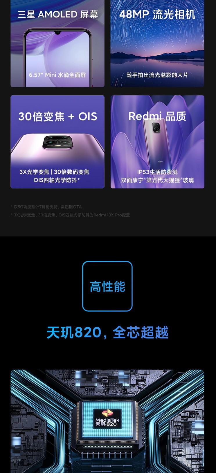 红米10x5g版拍照图片