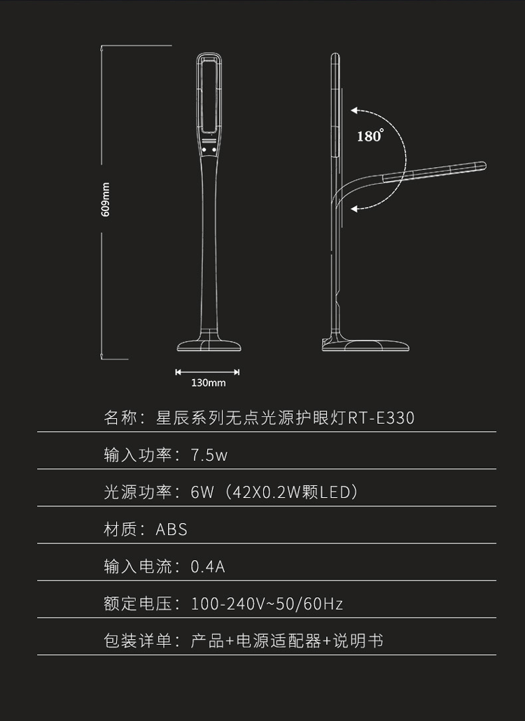 睿量remax星辰无点光源护眼灯学生桌面读书台灯节能灯rte330
